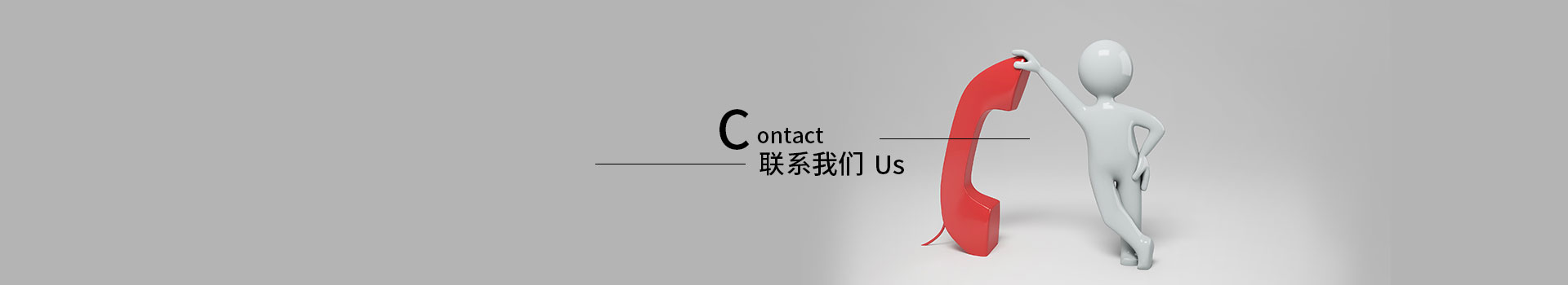 聯(lián)系我們-深圳市唐瑞智能科技有限公司